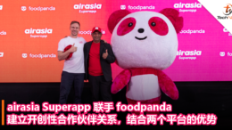 airasia Superapp 联手 foodpanda 建立开创性合作伙伴关系，结合两个平台的优势