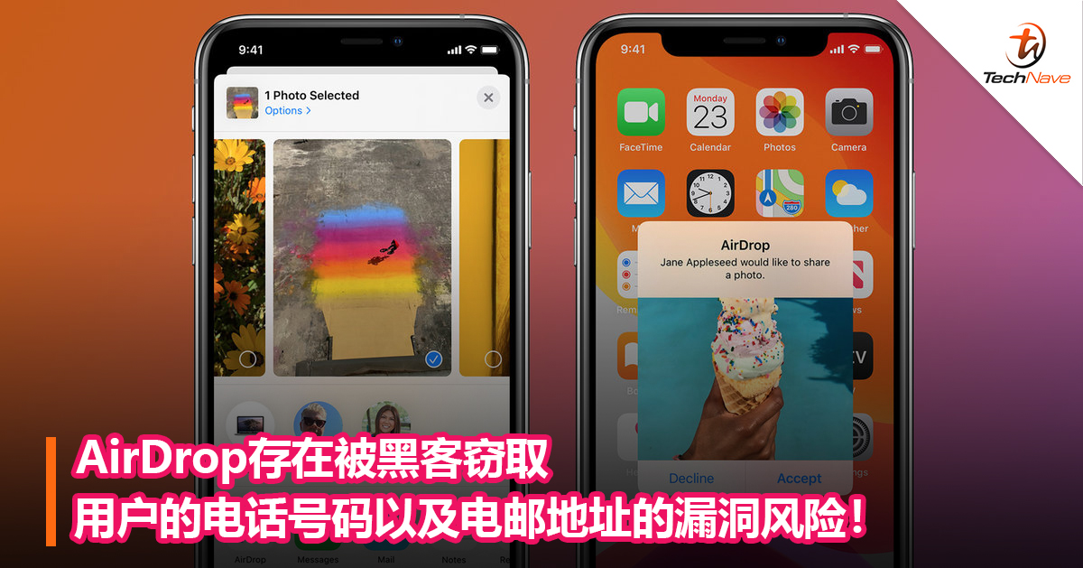 AirDrop存在被黑客窃取用户的电话号码以及电邮地址的漏洞风险！
