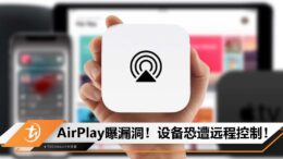 airplay