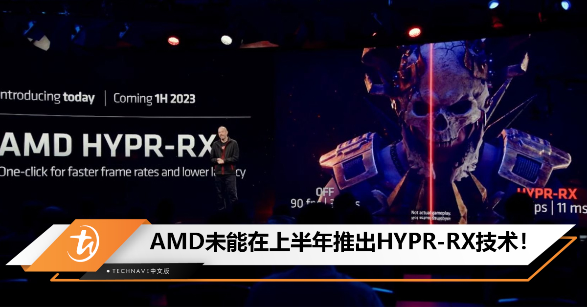 AMD未能在上半年推出HYPR-RX技术！