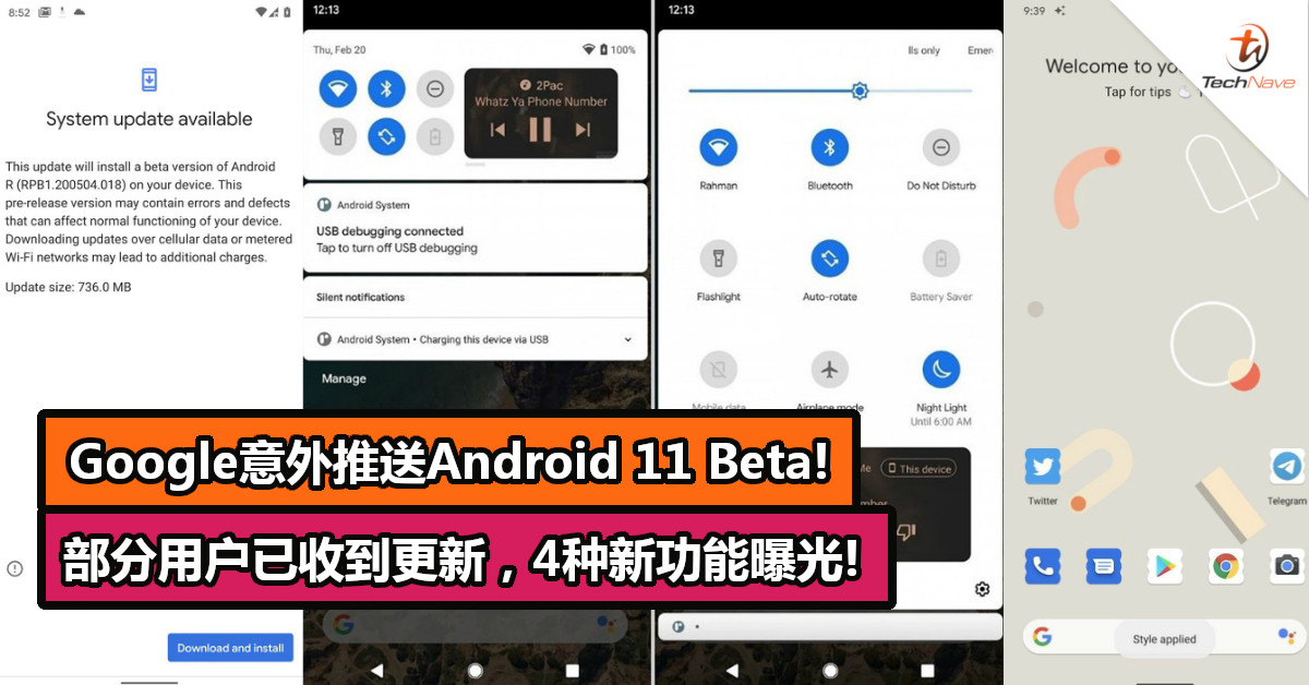 Google意外推送Android 11 Beta!部分用户已收到更新，4种新功能曝光!
