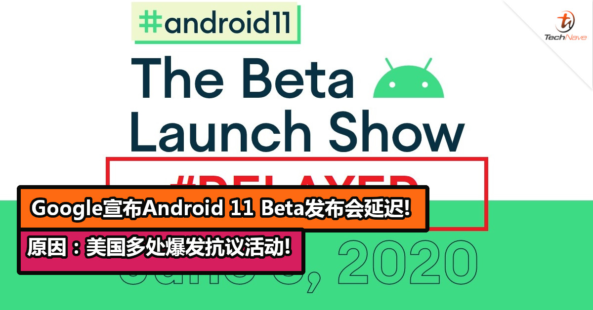 Google宣布Android 11 Beta发布会延迟! 原因：美国多处爆发抗议活动!