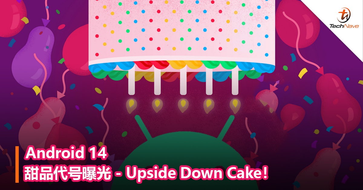 Android 14甜品代号曝光 – Upside Down Cake！
