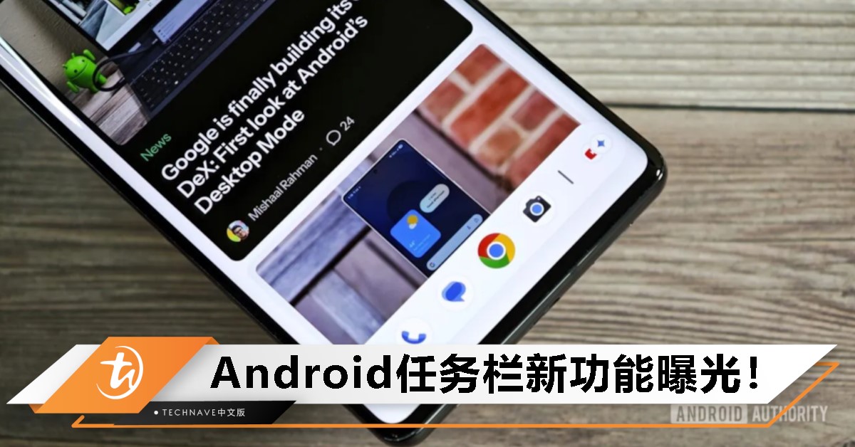 Google优化Android任务栏：新增应用轮播，提升手机多任务处理体验