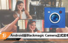 android blackmagic camera