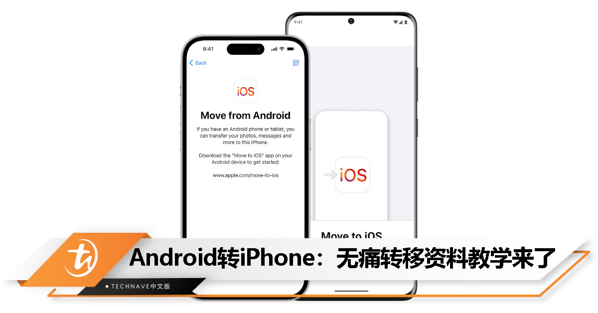 换平台指南：两大步骤助你顺利从Android转向iOS