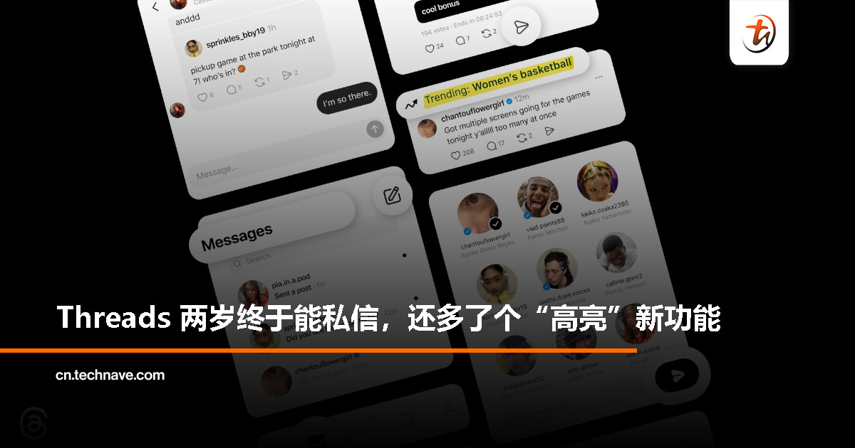 等了两年终于能传私信！Threads 更新再加 Highlighter 助攻内容热度