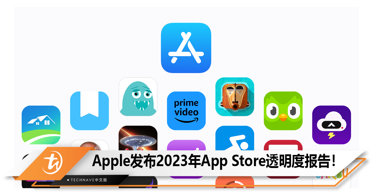 Apple发布2023年App Store透明度报告！