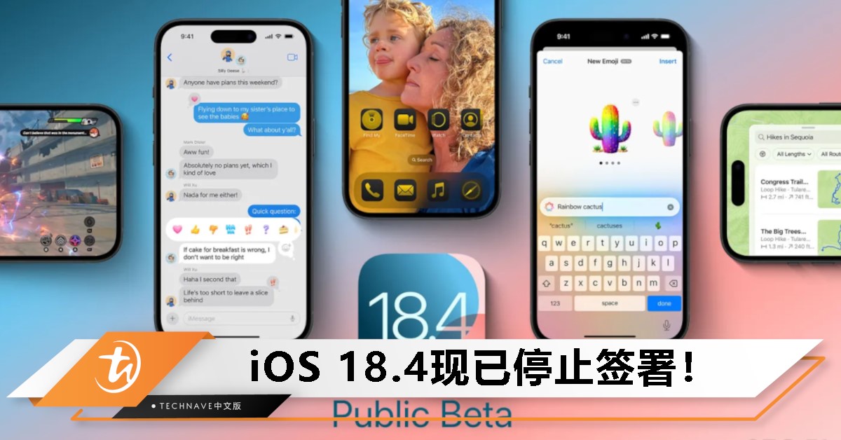 iPhone用户注意！iOS 18.4签署通道关闭，已升级用户无法降级！