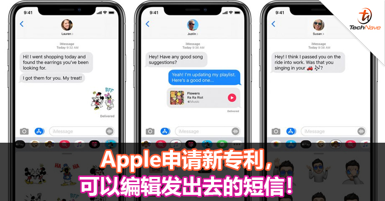 Apple申请新专利，可以编辑发出去的短信！