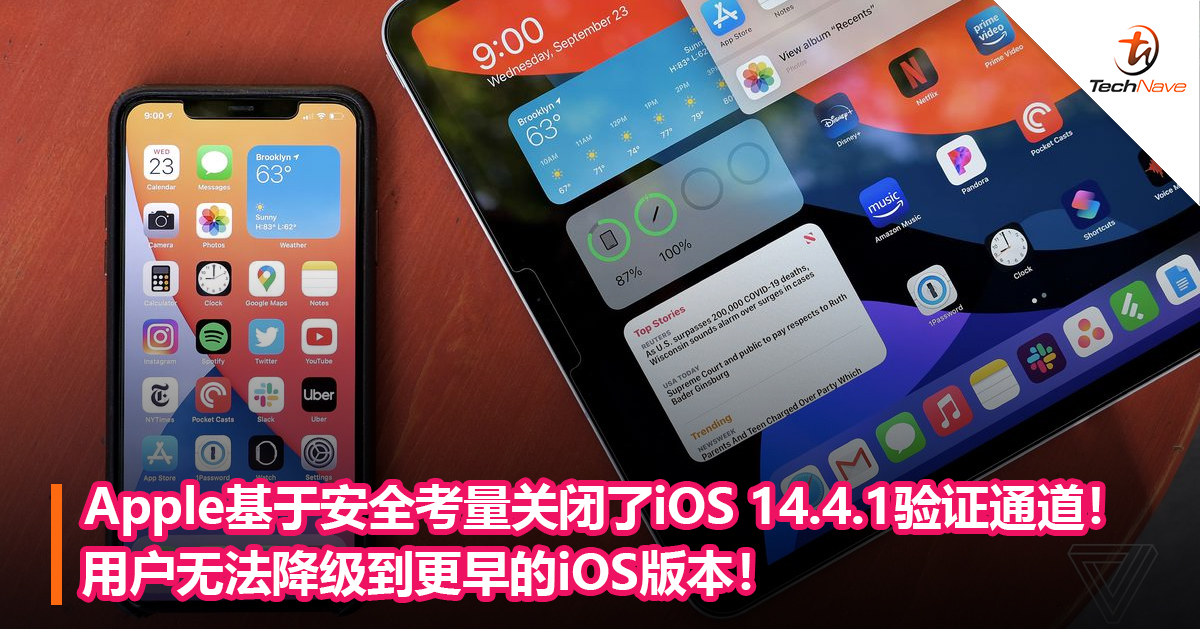 Apple基于安全考量关闭了iOS 14.4.1验证通道！用户无法降级到更早的iOS版本！