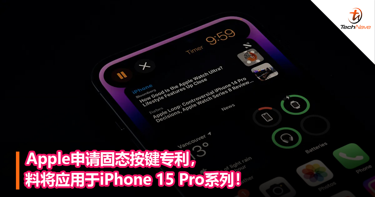 Apple申请固态按键专利，料将应用于iPhone 15 Pro系列！