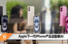 apple iphone roadmap
