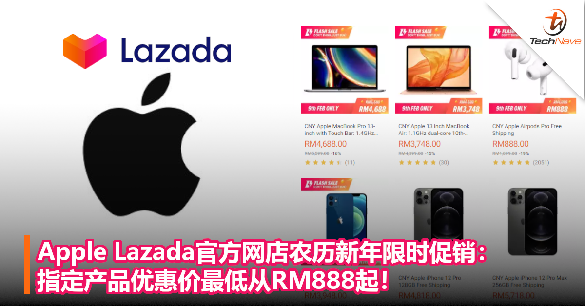 Apple Lazada官方网店农历新年限时促销：指定产品优惠价最低从RM888起！