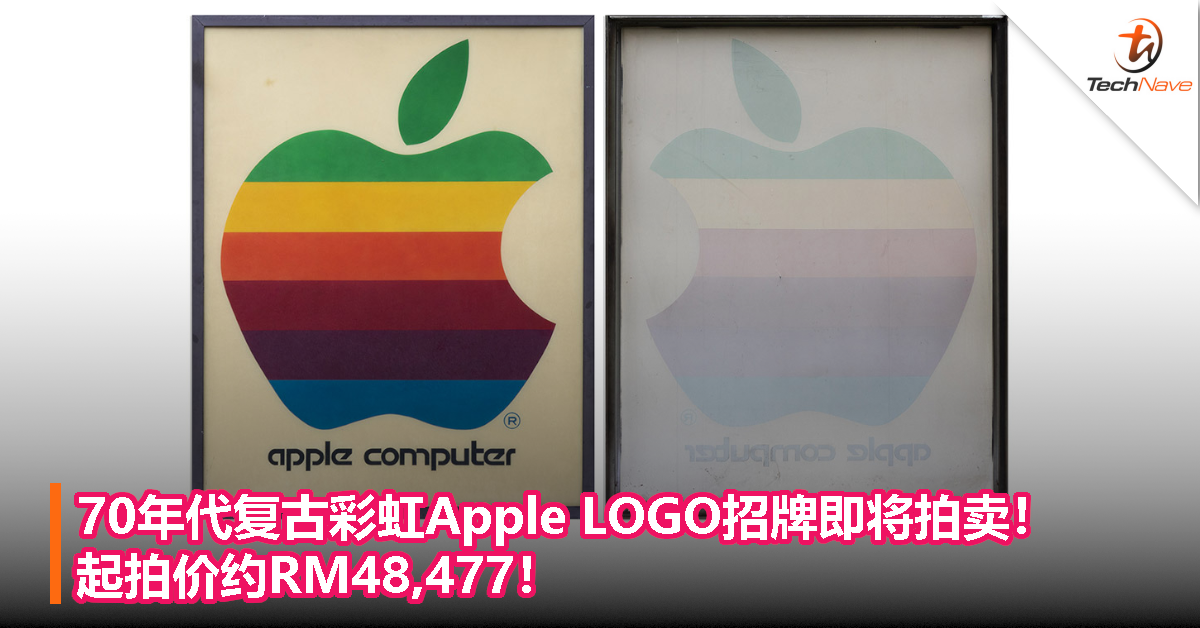 70年代复古彩虹Apple LOGO招牌即将拍卖！起拍价约RM48,477！