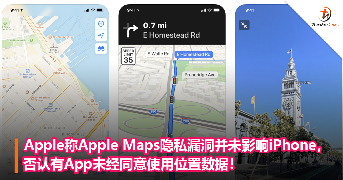 Apple称Apple Maps隐私漏洞并未影响iPhone，否认有App未经同意使用位置数据！