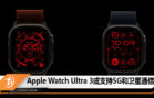 apple watch ultra 3