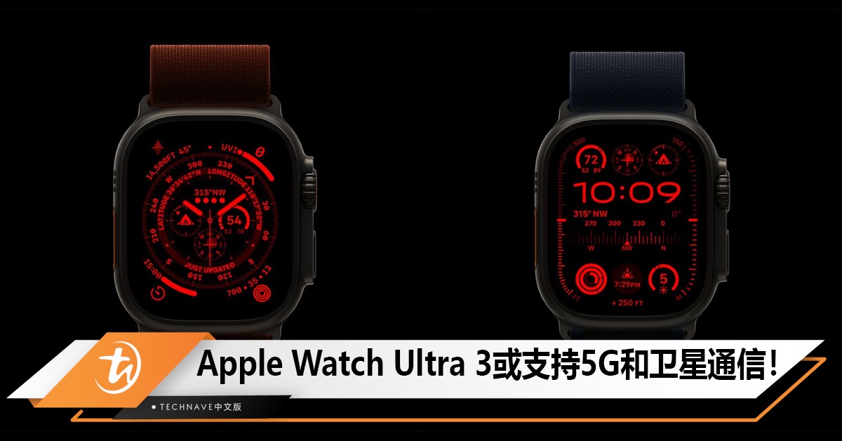 最强手表？Apple Watch Ultra 3或将迎来5G和卫星通信！