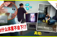 一览所有“证据”细节+5260mAh超长续航！108MP的Xiaomi Mi Note 10居然还能兼职侦探？