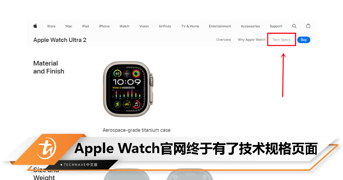 Apple Watch 官网终于添加了“技术规格”页面