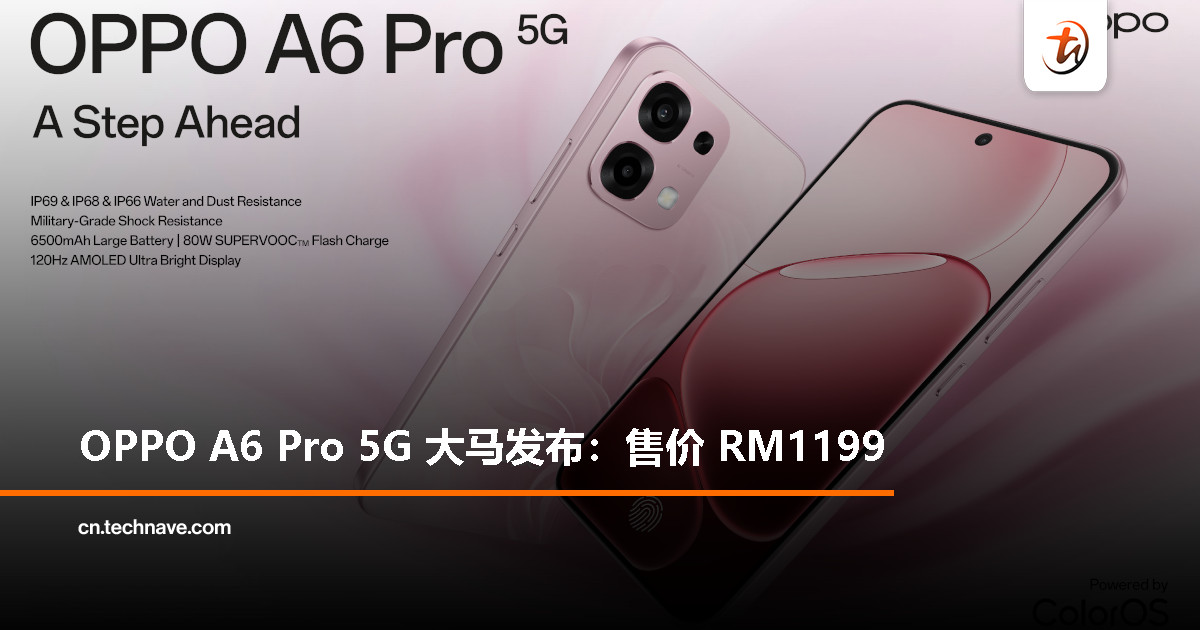 OPPO A6 Pro 5G 大马发布：6,500mAh 大电池 + 80W 闪充、IP69 级防水防尘认证，售价 RM1199