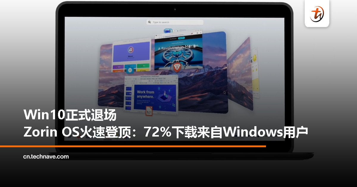 微软刚停更,Linux 笑到最后:Zorin OS 新用户72% 微软刚停更,Linux 笑到最后:Zorin OS 新用户72%