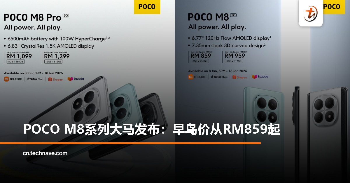 POCO M8系列大马发布： SD 7s Gen 4/6 Gen 3、最高6500mAh电池+100W快充，早鸟价RM859起