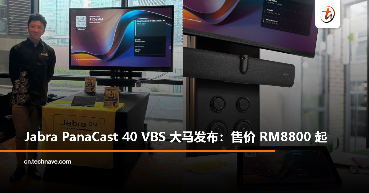 Jabra 推出 PanaCast 40 VBS：小会议室，也能有大协作力，售价从 RM8800 起！