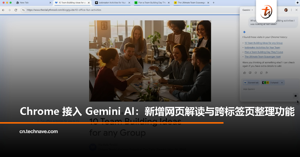 Google 将 Gemini AI 引入 Chrome，支持解读网页、搜索过往浏览记录