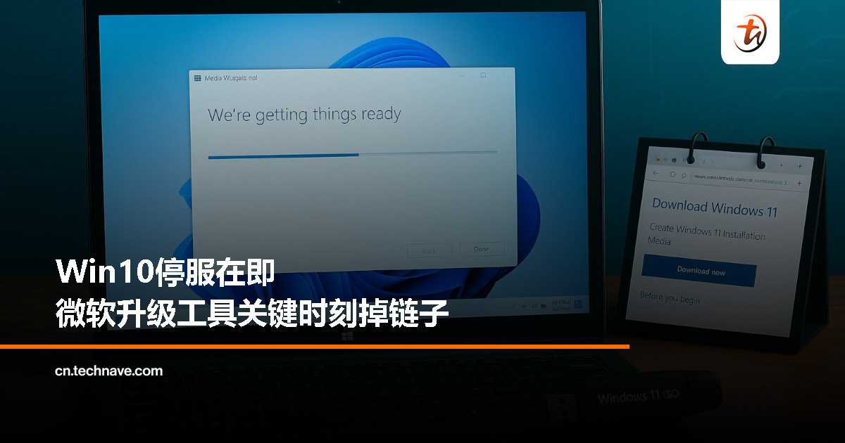 微软乌龙？Windows 10 上官方安装工具失灵，用户暂无法正常创建 Windows 11 安装盘