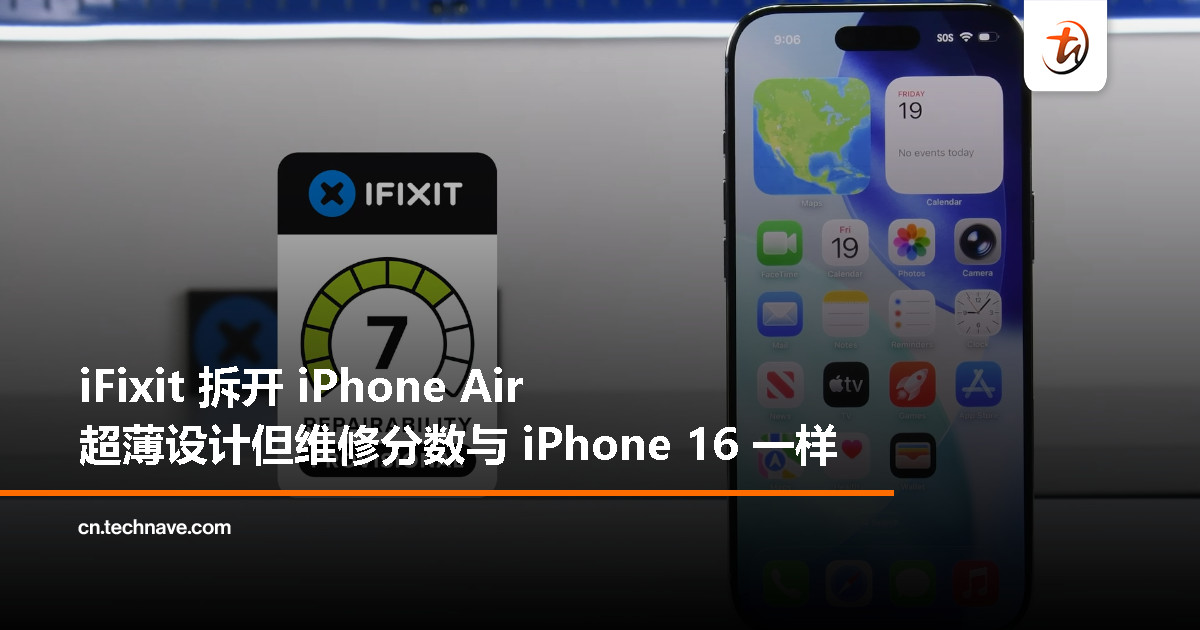 iPhone Air 拆解成绩出炉！iFixit 打了 7/10 分，薄得漂亮但不好修