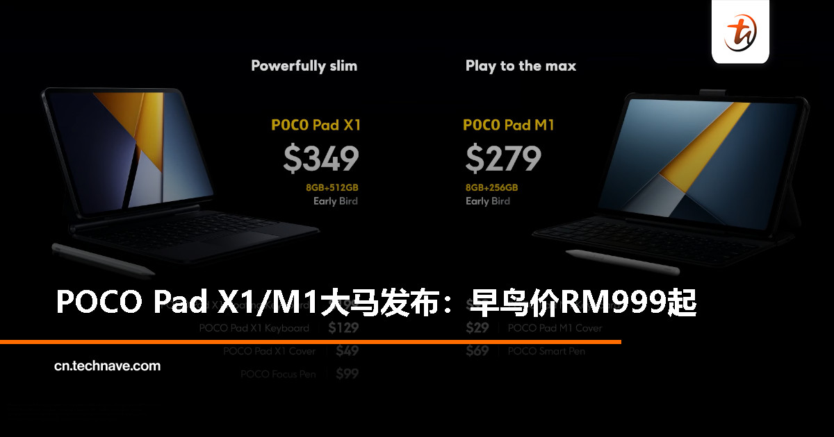POCO Pad X1/M1大马发布：Snapdragon 7+ Gen 3/7s Gen 4处理器、3.2K 144Hz高刷屏，早鸟价RM999起