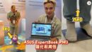 ASUS Expertbook PM3 摔不烂？！