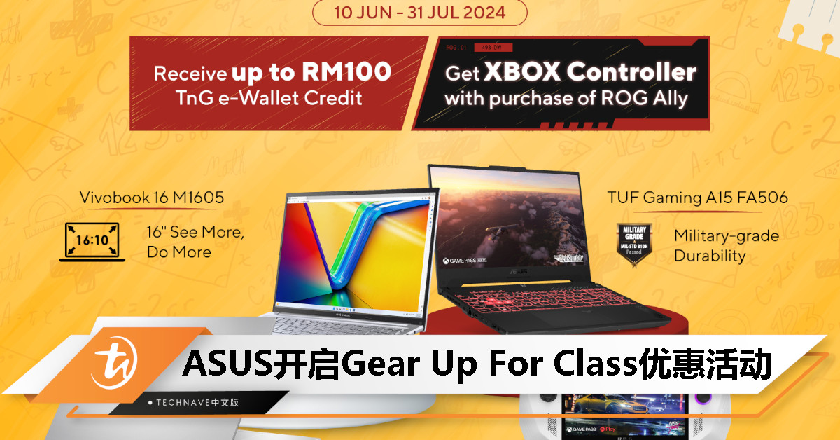 ASUS开启Gear Up For Class活动：送RM100 TnG、ROG Ally送Xbox手柄，优惠7月31日止