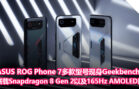 asus rog phone 7