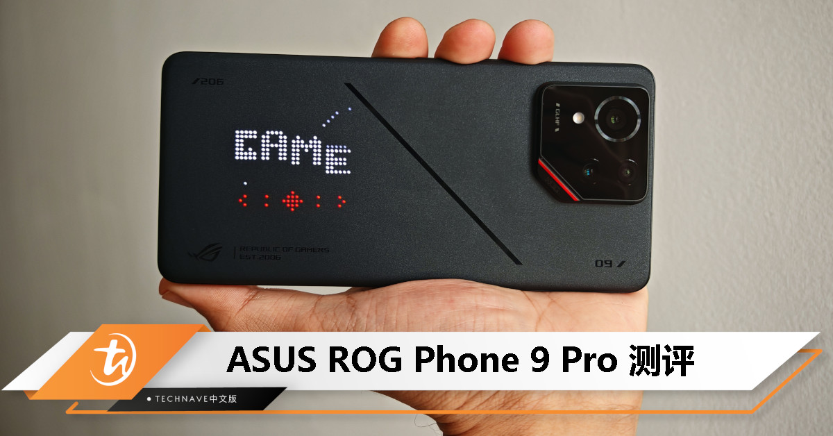 ROG Phone 9 Pro测评：2024年铁杆玩家的终极游戏手机？