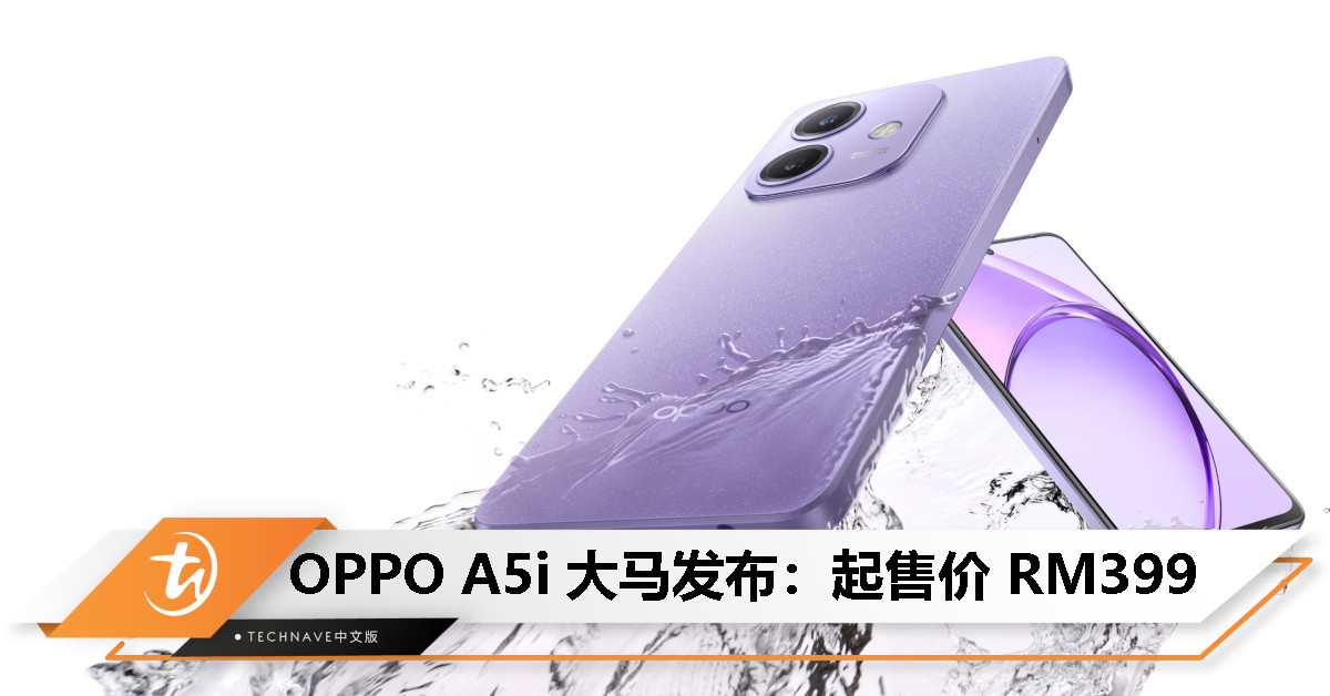 OPPO A5i 大马发布：Snapdragon 6s 4G Gen 1处理器、5100mAh电池、45W快充，起售价 RM399