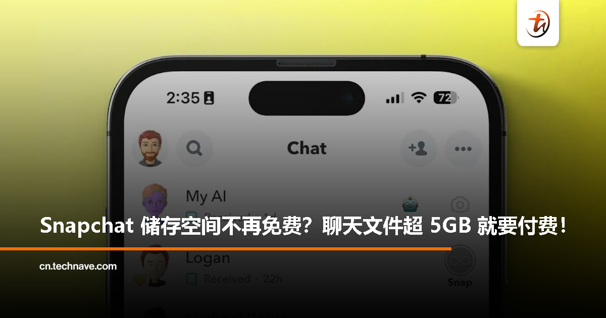 Snapchat“回忆”不再免费：5GB用完就得掏钱！
