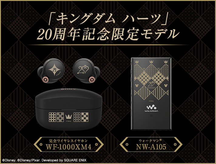 SONY推出《Kingdom Hearts》20 周年纪念限定款Walkman/无线蓝牙耳机