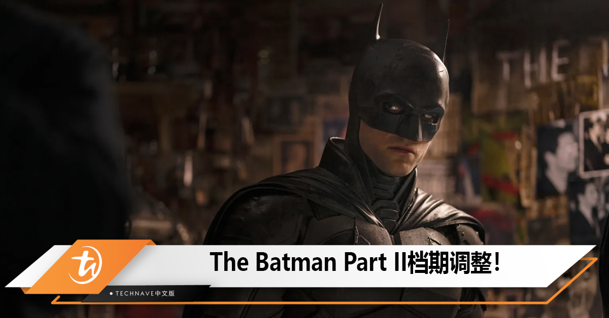 The Batman Part II档期调整！多部影片纷纷延期上映！