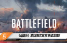 battlefield 6