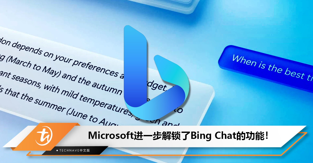 Microsoft Bing Chat改善体育相关话题和向Skype 开放图片生成工具! Microsoft Bing Chat改善体育相关话题和向Skype 开放图片生成工具!