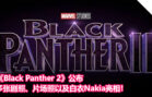 black panther 2 nakia