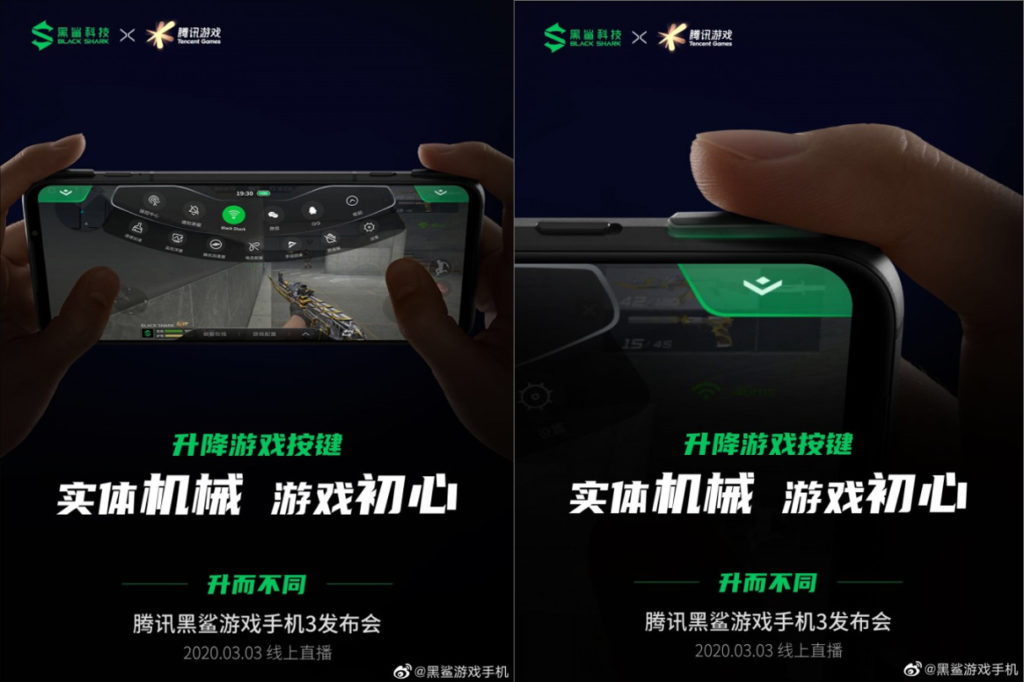 BlackShark 3 Pro将搭配升降式游戏按键以及磁力充电！ - TechNave 中文版