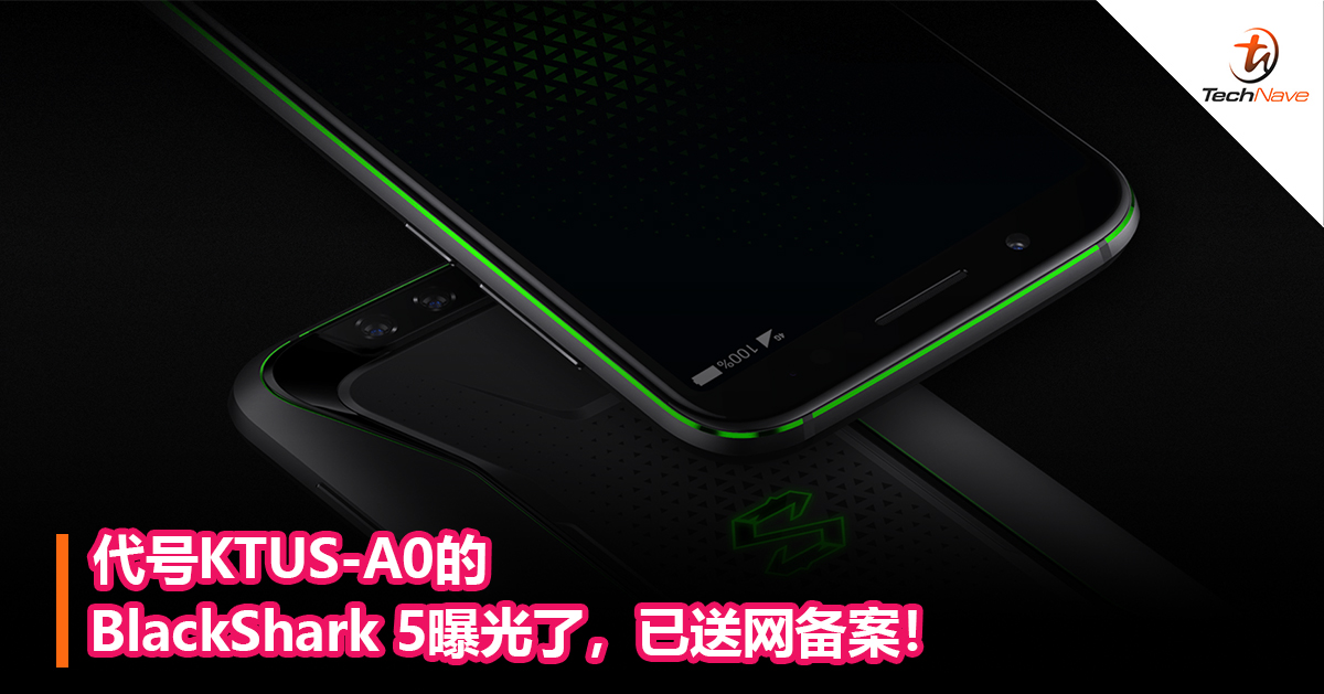 代号KTUS-A0的BlackShark 5曝光了，已送网备案！