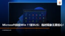bug