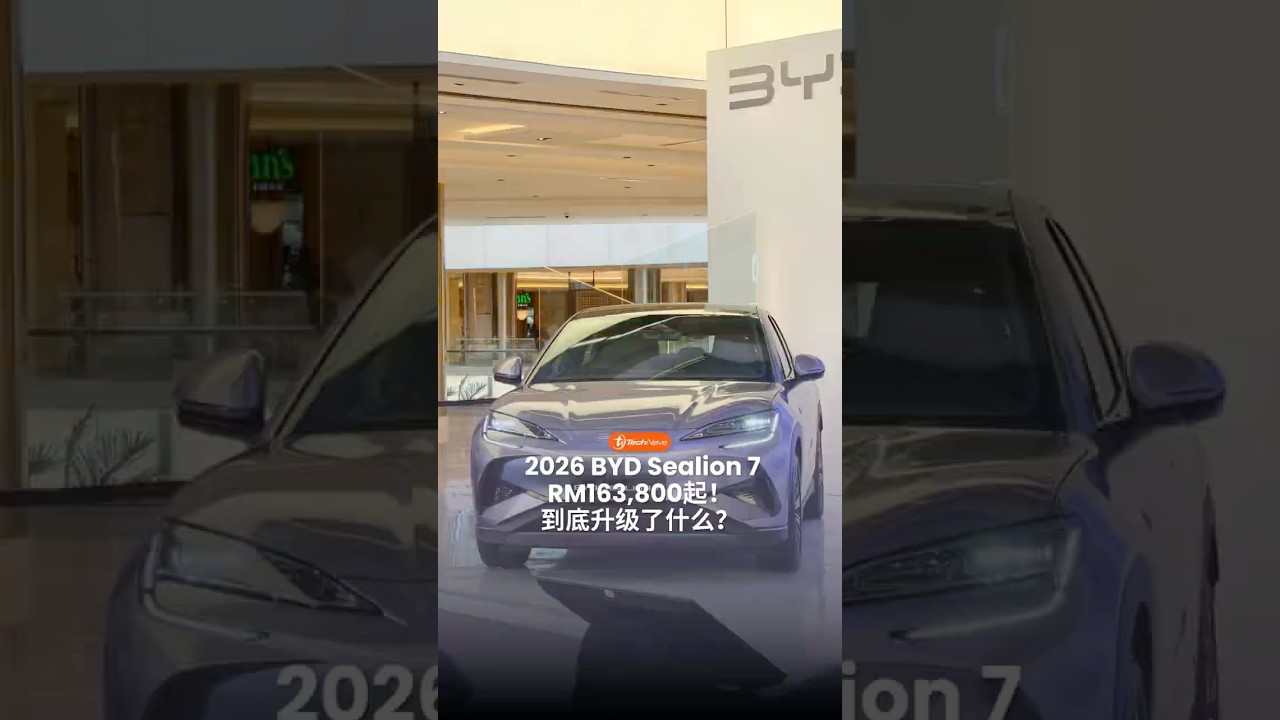 全新 BYD Sealion 7 居然只要 RM159,800 起？！g