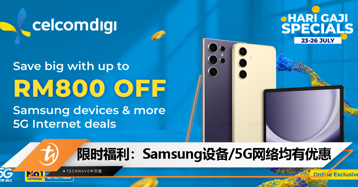 CelcomDigi发薪日限时优惠：Samsung设备折扣最高RM800、1000GB 5G网络只需RM10