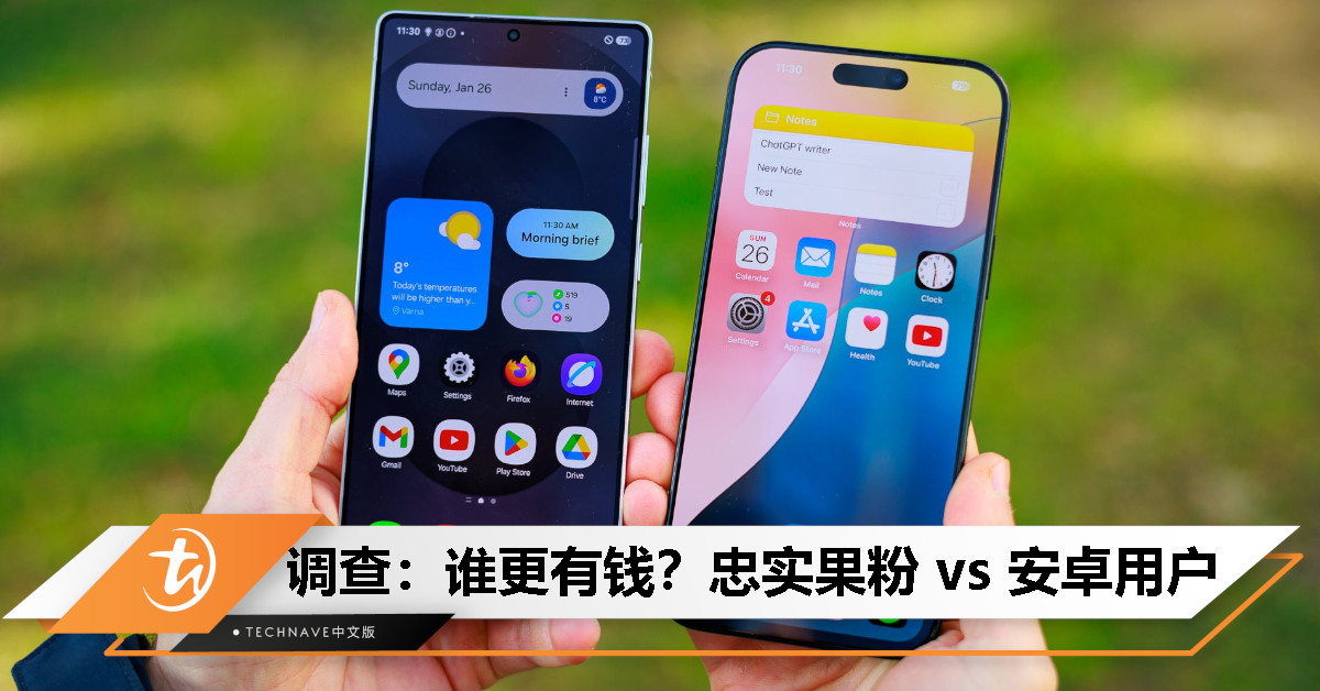果粉更有钱？还是安卓用户更富？最新美国调查揭开忠实用户收入真相