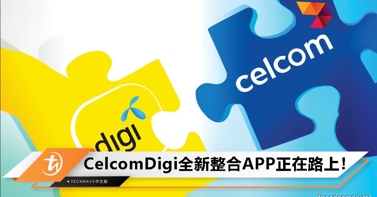 CelcomDigi整合新APP即将上线：统一Celcom Life与MyDigi服务！